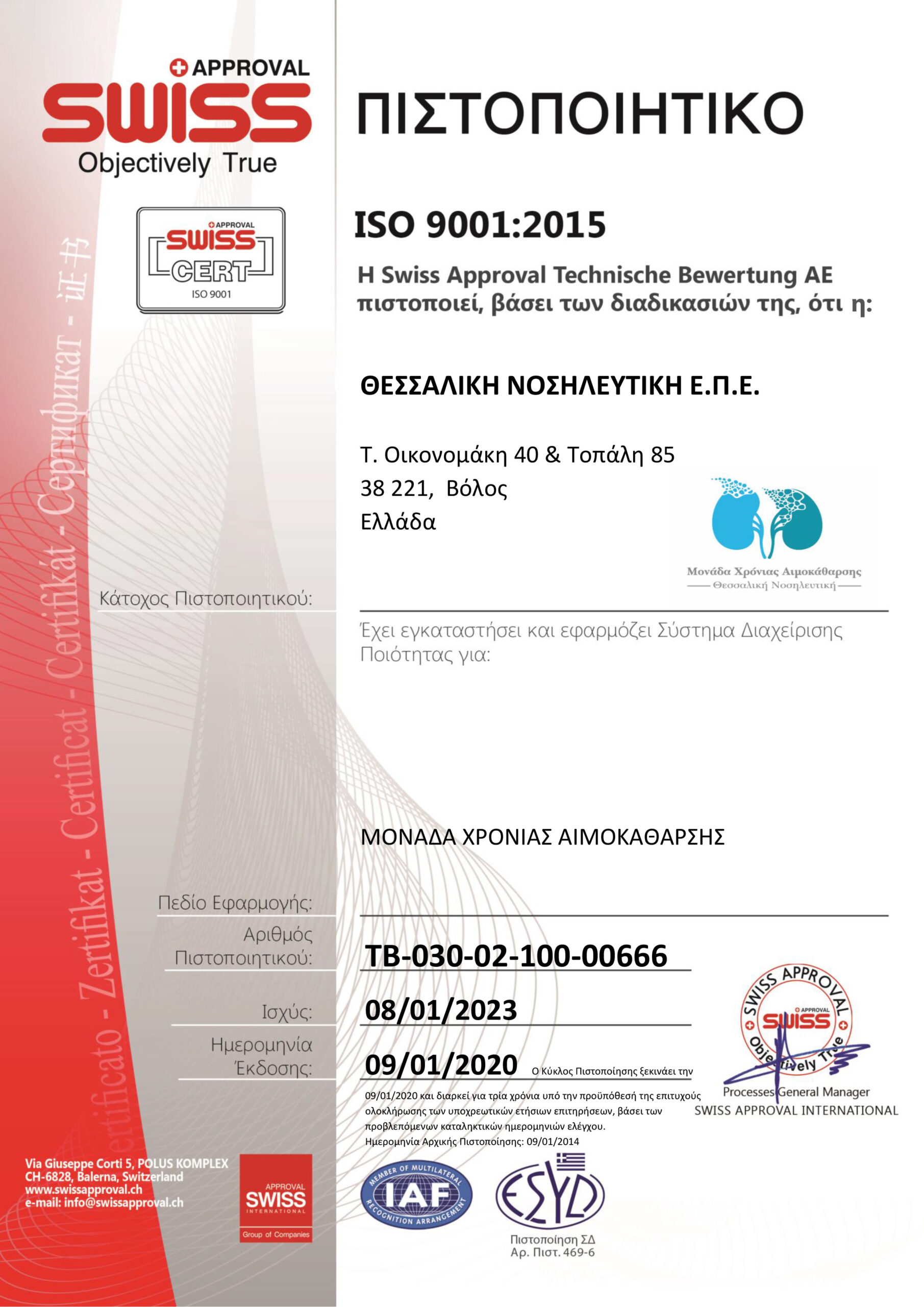THESNOS - ISO 9001 2015 GR2 scaled